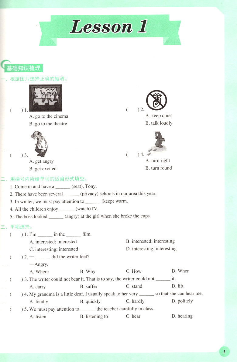 新概念英语 一课一练2新概念2练习册 第二册附答案 新概念一课一练新概念英语2一课一练 乔鑫 新概念2一课一练同步练习册