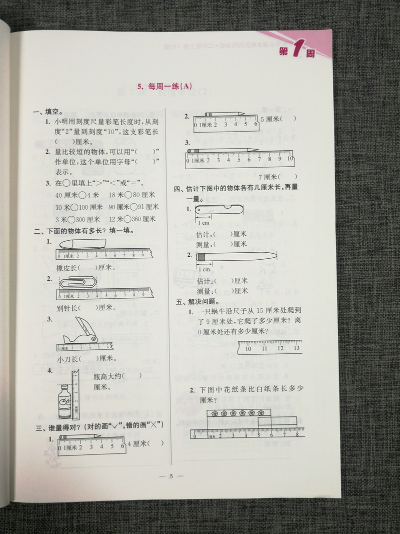 人教版2本包邮2020新版版超能学典小学数学从课本到奥数同步练2年级二年级上册+下册全2册RJ版奥赛教材书举一反三奥林匹克辅导书籍