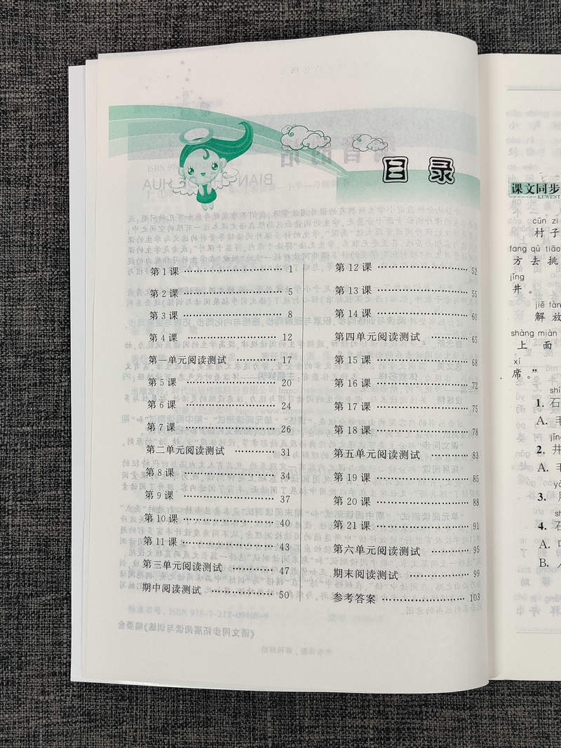 2020春新版可一图书语文同步拓展阅读与训练一年级下册1年级下人教版人教部编版小学课内课外练习小学生阅读理解专项强化辅导书籍