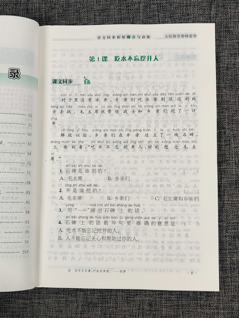 2020春新版可一图书语文同步拓展阅读与训练一年级下册1年级下人教版人教部编版小学课内课外练习小学生阅读理解专项强化辅导书籍