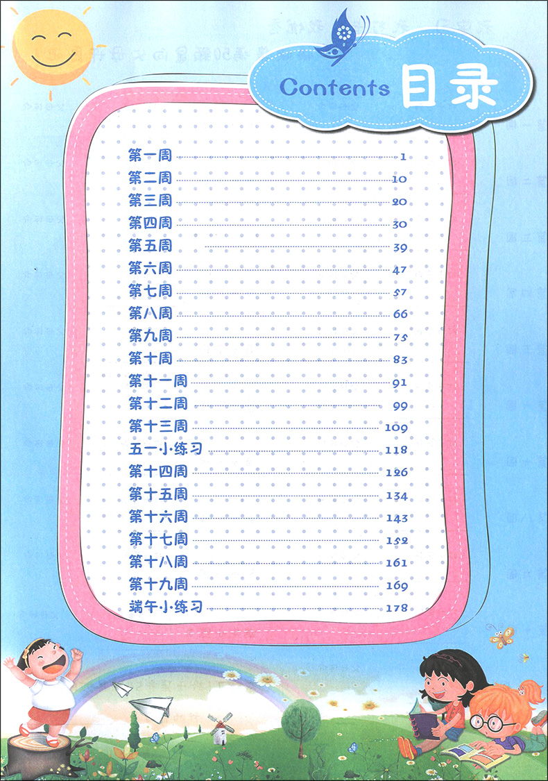 正版现货 学霸作业 语文 四年级第二学期/4年级下 上海小学部编版教材配套使用 小学语文拓展思维训练教材解题思路技巧辅导习题本