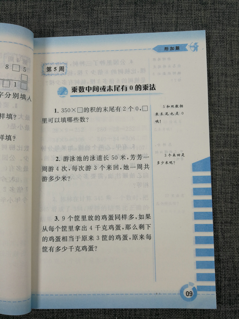 可一图书2020 附加题 数学 三年级下册3年级下 江苏版苏教版紧扣教材拓展培优小学同步单元期中期末测试小学教辅资料书籍