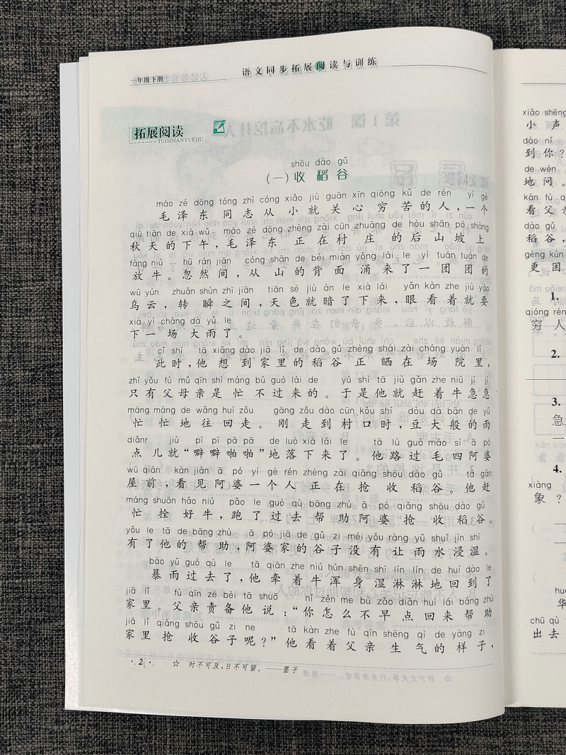 2020春新版可一图书语文同步拓展阅读与训练一年级下册1年级下人教版人教部编版小学课内课外练习小学生阅读理解专项强化辅导书籍