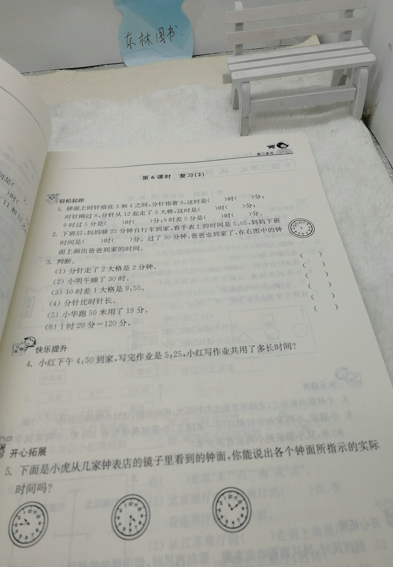 现货2020春新版金3练金三练小学数学2年级下二年级下册苏教版江苏版数学书同步课课练一课一练课时作业辅导训练含单元测试卷练习卷