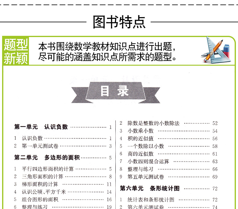 正版包邮！南大教辅 名师题库 小学数学五年级上5年级上册 小学生奥数练习辅导一线名师点拨重点难点基础提优训练南京大学出版社