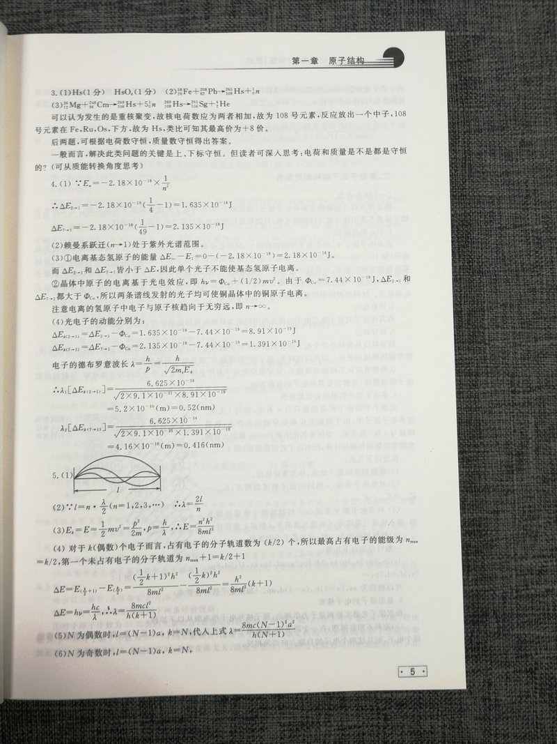 2020浙大优学全国高中化学竞赛(省级教程)张永久高一高中生奥赛省竟赛指导教辅书专题突破全真模拟试题中学生奥林匹克初赛预赛书题