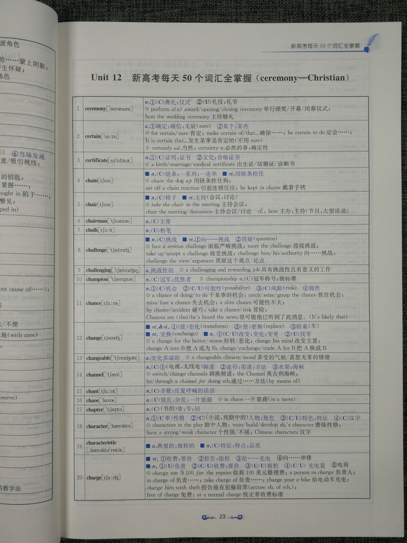 2020新版高中英语新课标考纲词汇3500+全国版全国通用高一至高三高考英语词汇掌握收录考纲词汇注重词块搭配 南京出版社诚康文化