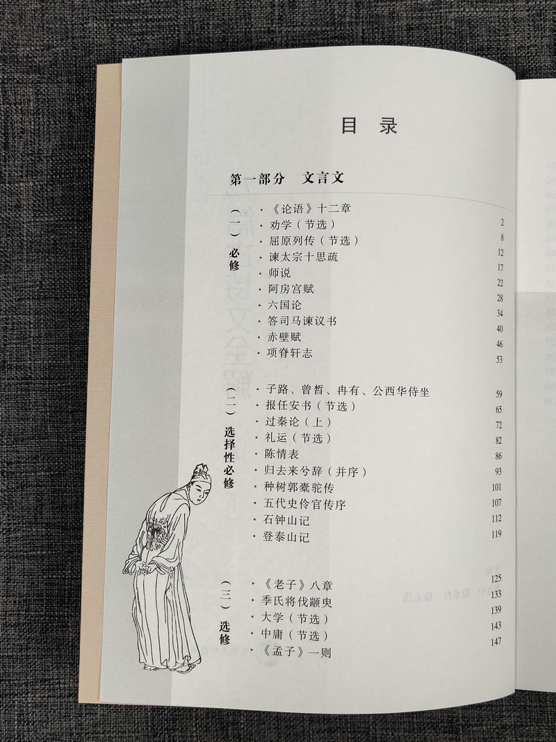 新课标72篇古诗文全解一本通上下册全2册南高中必背古诗词72篇京大学出版社高中语文七十二篇高中文言文全解注释解析凤凰母语