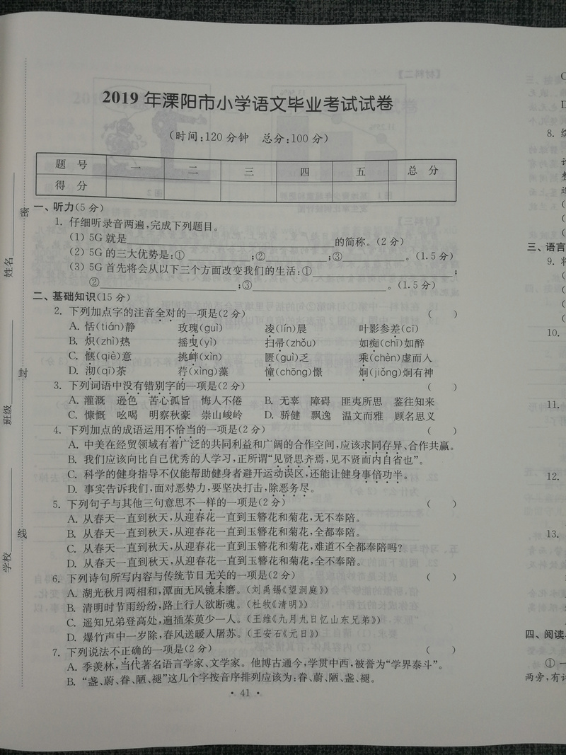 3本套装包邮超能学典2020江苏省13大市名牌小学毕业升学真卷精编 语文+数学+英语共3册 3年真卷2016-2018年小升初总复习试卷精选