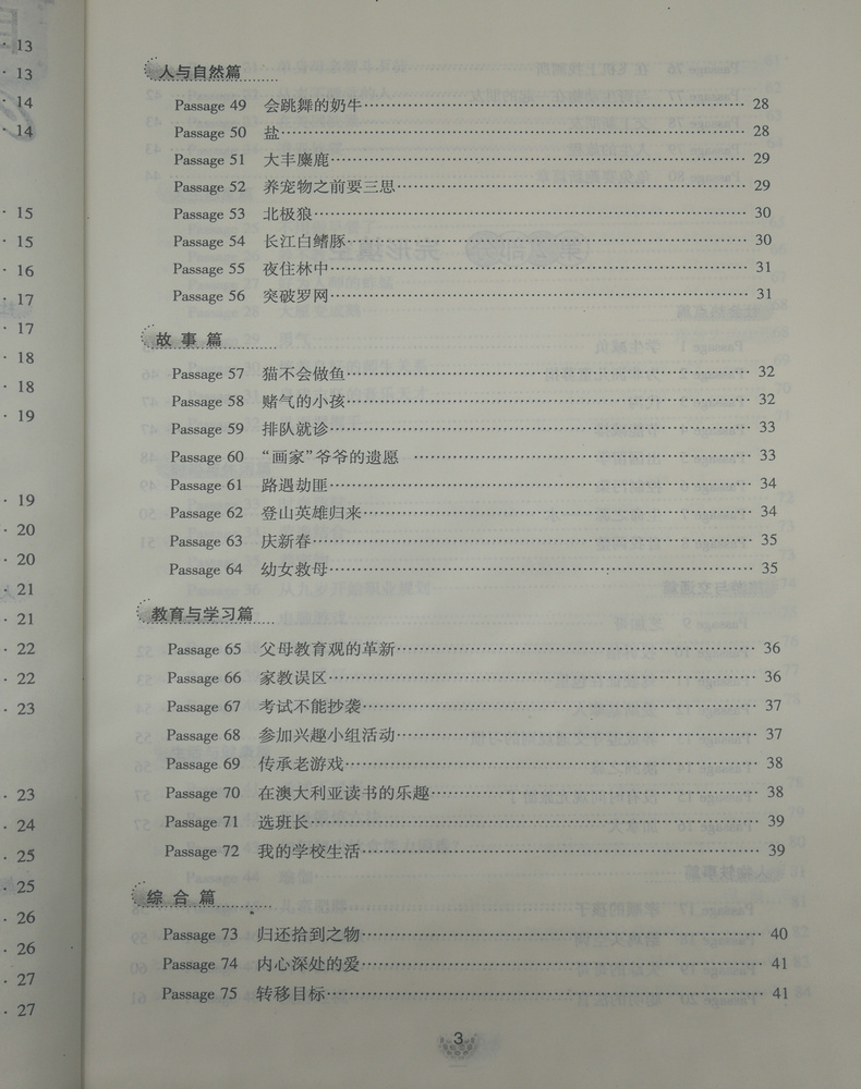 全新正版 一代天骄 初中英语知识集锦 首字母填空与完形填空 八年级 8年级 江苏少年儿童出版社 初二教辅 初中英语资料