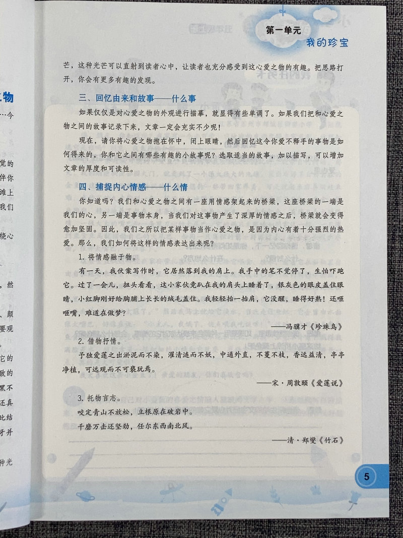 包邮正版全新小学创意写作 五年有下册五年级5年级上册共2本套餐郭学萍老师推荐学生课外写作教辅作文书江苏凤凰科学技术出版社