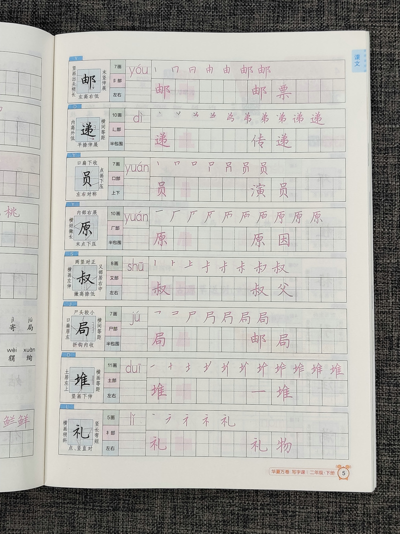 2020新版无蒙纸小学生写字课2年级下二年级下册人教版人教部编版小学语文硬笔书法课课练田英章字帖同步课文生字描红抄写本练字帖