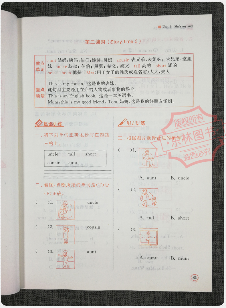 现货新版2020秋课时金练小学英语二年级上册2年级上江苏译林版小学生苏教版上学期同步训练单元课时作业练习册期中期末测试卷试卷