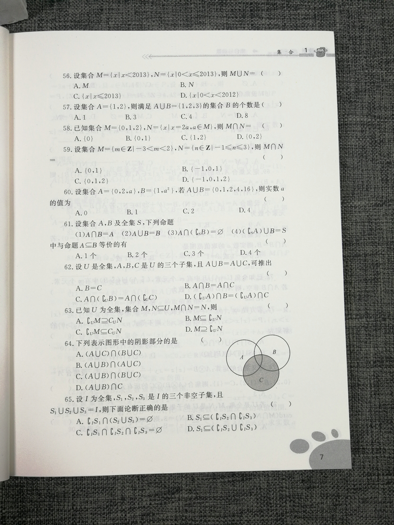 2019浙大优学高中数学经典题选集合与函数高考题高中生数学题应用题计算题专项强化训练高考总复习重点难点考点高分突破分析与解析