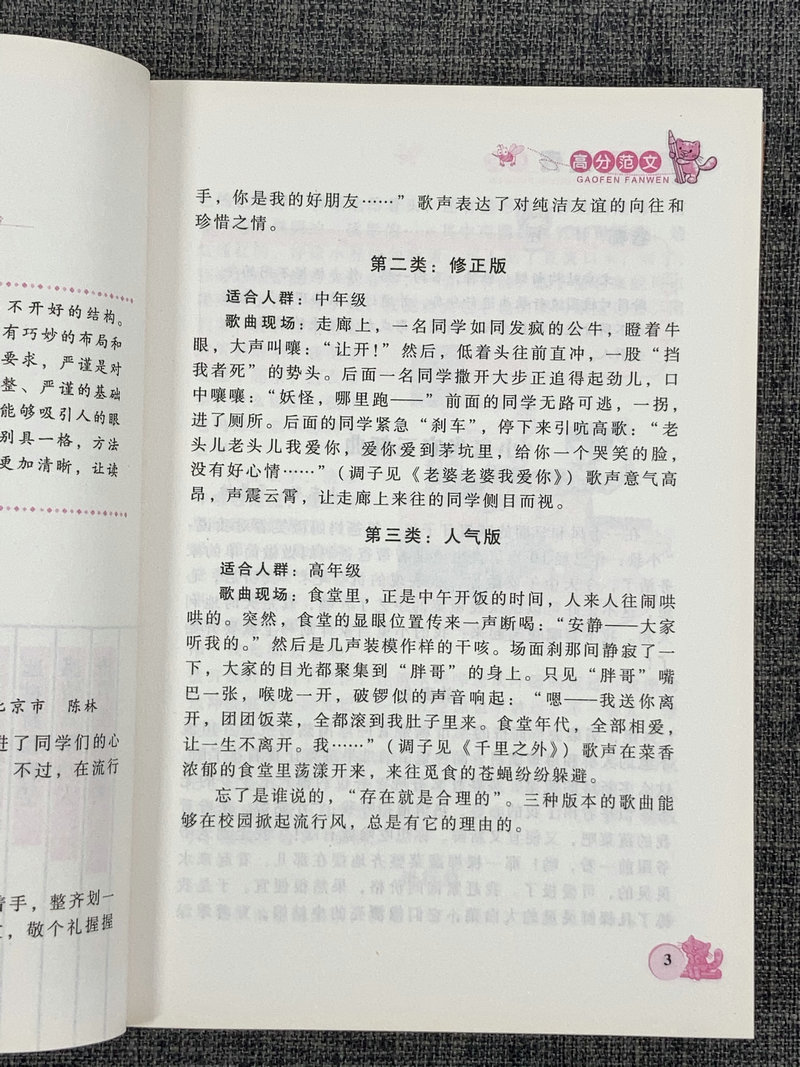 包邮书剑图书 小学生优秀作文3~6年级小学生作文一本全三四五六年级优秀范文作文素材小学语文教辅课外阅读书小学作文大全辅导资料