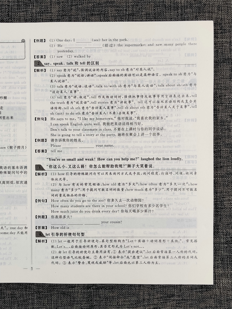 现货2020春亮点给力周末优化设计大试卷小学英语六年级下册6年级下江苏版苏教版同步测试卷训练单元期中期末考试卷练习重难点解析