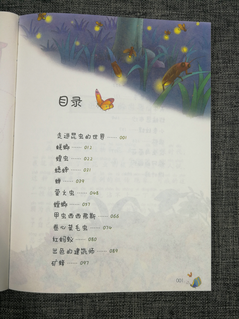 正版包邮智慧熊 昆虫记 彩绘注音2.0版少儿版儿童课外阅读书小学语文新课标必读丛书素质版南京大学出版社123年级小学生课外读物