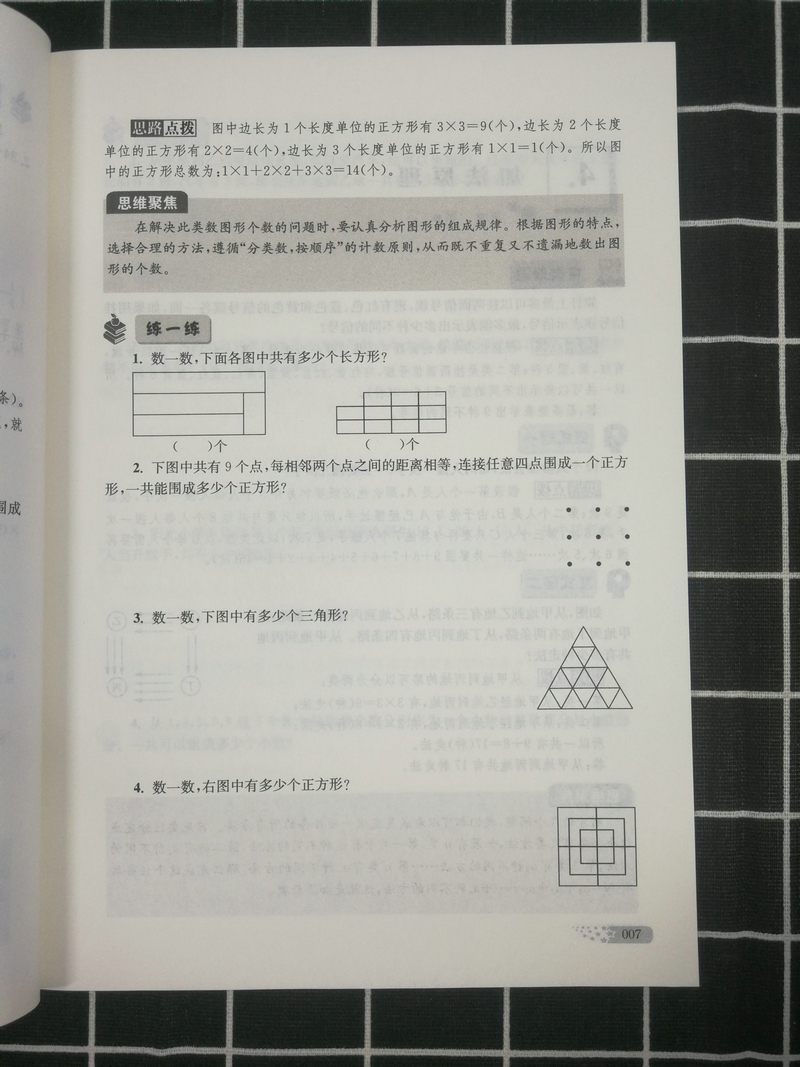 包邮正版津桥教育举一反三奥数王 五年级5年级 小学生奥数练习册上下册全一册奥林匹克数学思维训练奥赛竞赛教程小学教辅资料书籍