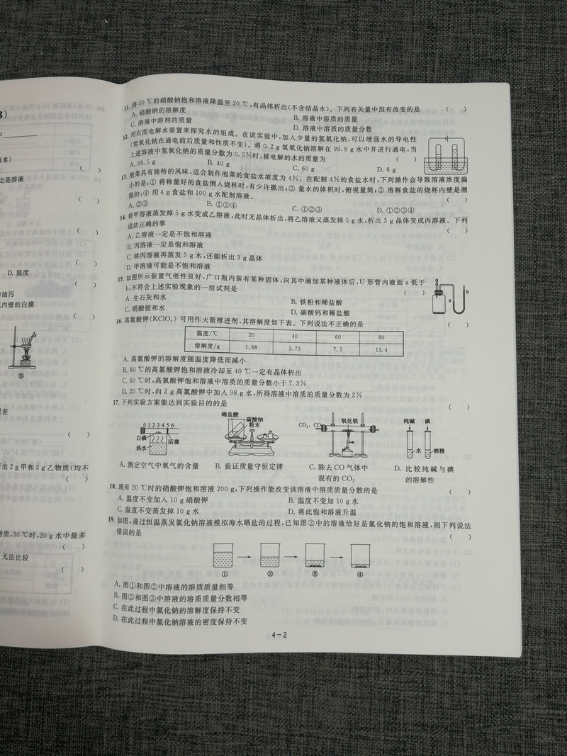 正版2020春新版亮点给力大试卷初中化学九年级下9年级下册全国版人教版中学生单元测试卷同步分类专项复习卷子冲刺各地期末考试卷