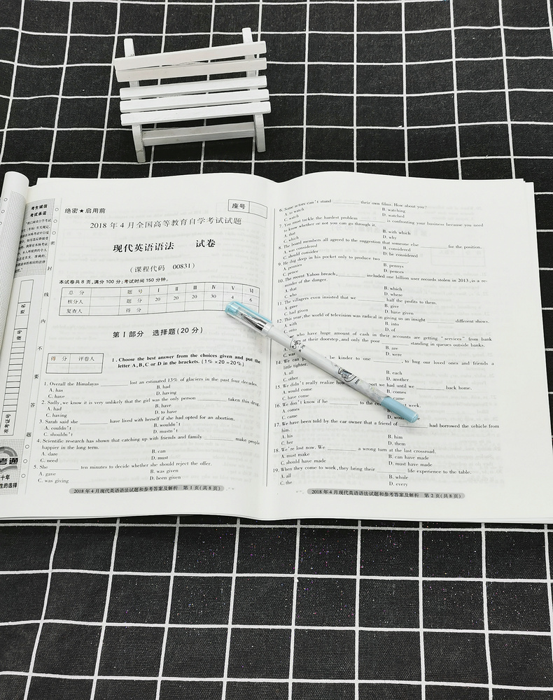 2020全国自考书籍00831 0831 现代英语语法自考教材+一考通题库+自考通试卷历年真题课后答案课文翻译同步练习题英语专业本科