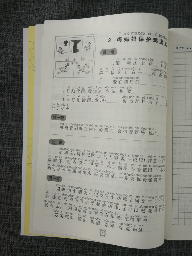 2本套装包邮新课标小学生看图说话写话训练本 草莓版+菠萝版二年级2年级上下全一册 注音版全2册南方出版社小学生同步作文辅导大全