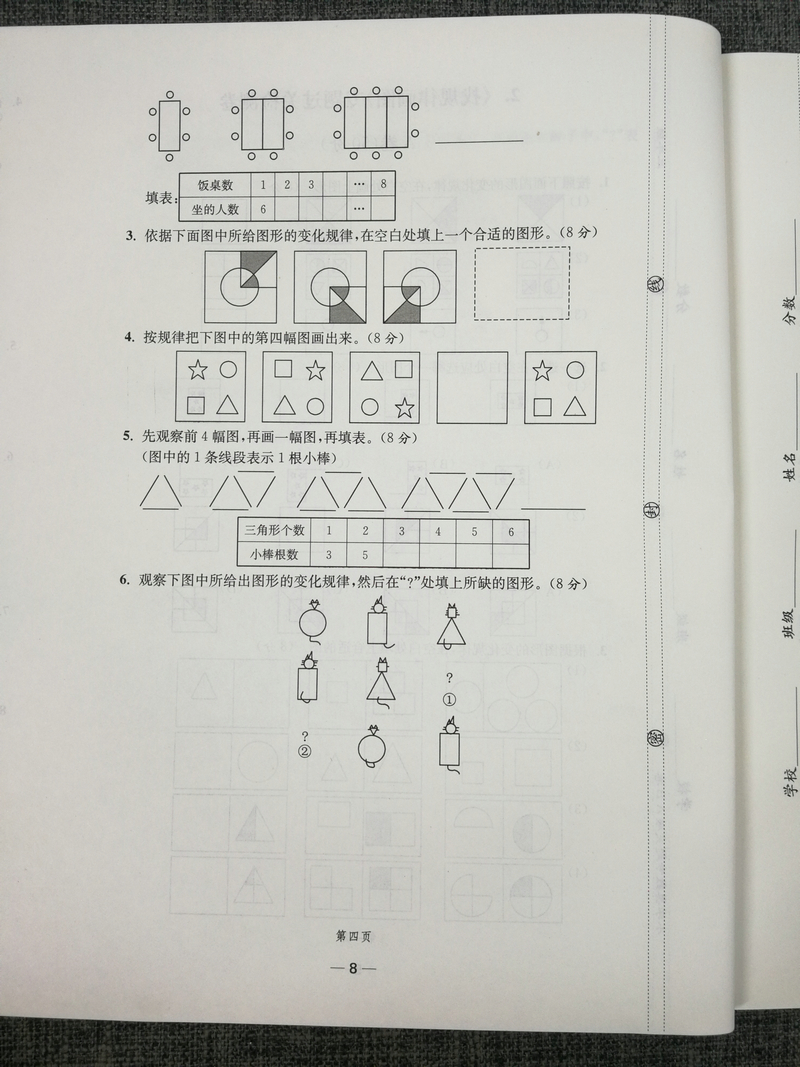 正版包邮津桥教育小学奥数专题突破AB卷三年级上下全一册3年级奥数综合测试卷A卷奥数基础题+B卷奥数创新题举一反三小学数学竞赛题