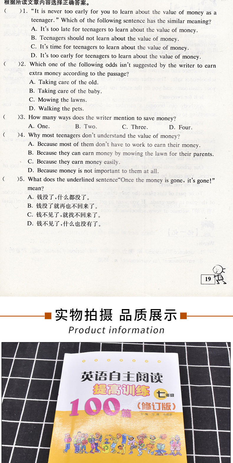 正版包邮南大教辅 英语自主阅读提高训练100篇(7年级)七年级 自主阅读循环提高方晨初一英语阅读提高训练人教版苏教版北师大通用版