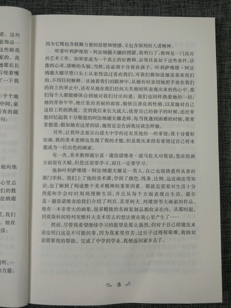 语文新课标推荐读本卓娅与舒拉的故事贾平凹主编青少年课外阅读南京大学出版社卓娅和舒拉的故事书三四五六年级中小学生课外书正版
