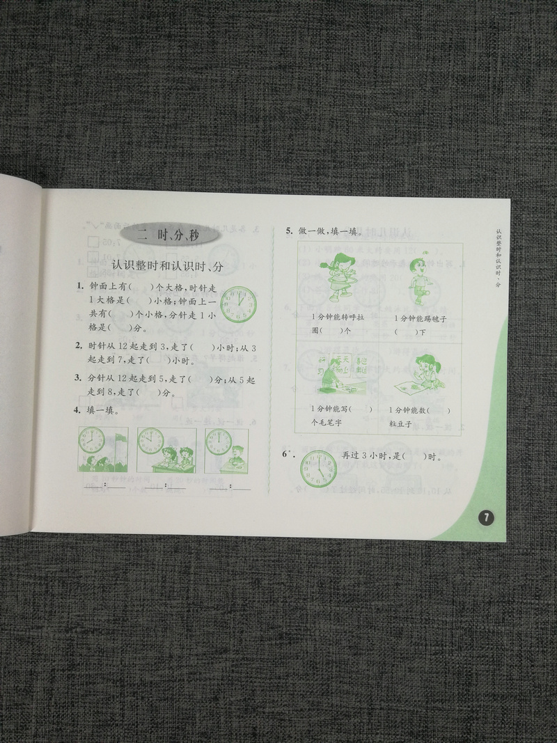 现货2020新版练习与测试小学数学二年级下册2年级下苏教版同步版江苏凤凰教育出版社小学生下学期同步思维训练含活页强化拓展试卷
