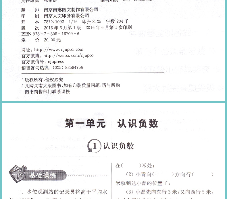 正版包邮！南大教辅 名师题库 小学数学五年级上5年级上册 小学生奥数练习辅导一线名师点拨重点难点基础提优训练南京大学出版社