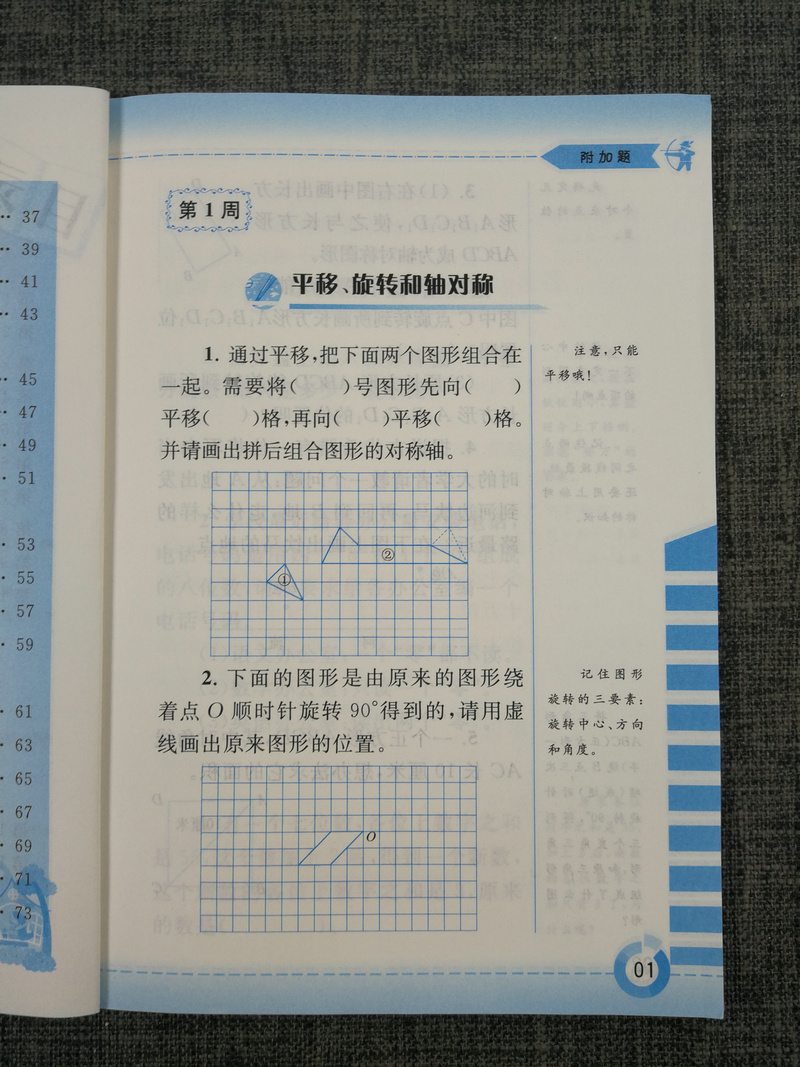 可一图书2020 附加题 数学 四年级下册4年级下 江苏版苏教版紧扣教材拓展培优小学同步单元期中期末测试小学教辅资料书籍
