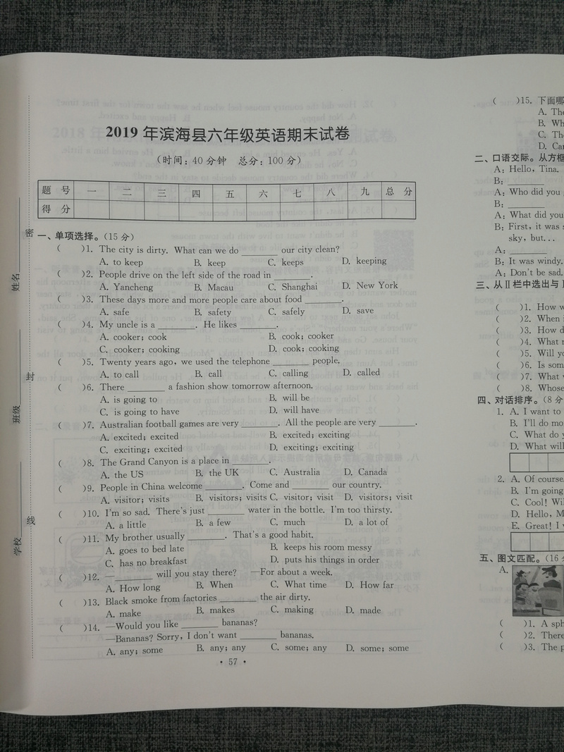 3本套装包邮超能学典2020江苏省13大市名牌小学毕业升学真卷精编 语文+数学+英语共3册 3年真卷2016-2018年小升初总复习试卷精选