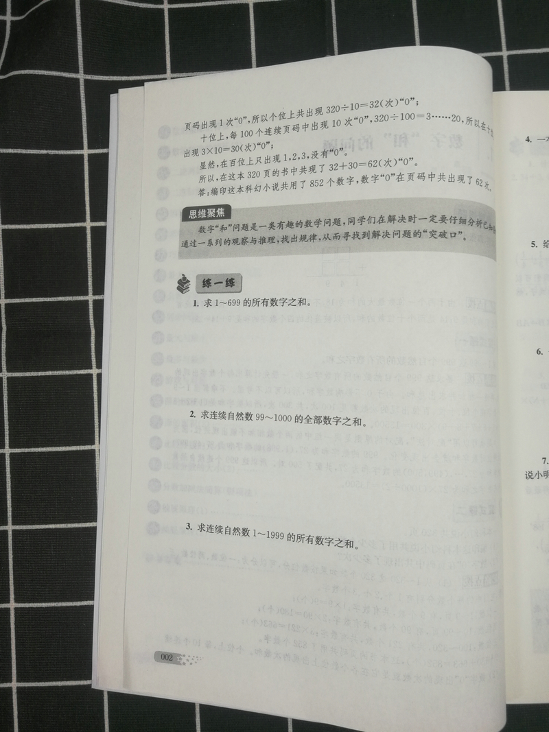 包邮正版津桥教育举一反三奥数王 五年级5年级 小学生奥数练习册上下册全一册奥林匹克数学思维训练奥赛竞赛教程小学教辅资料书籍