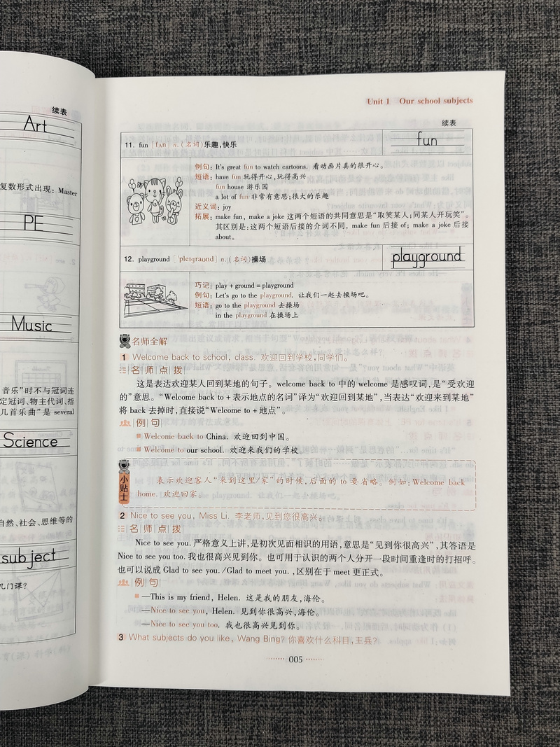 现货2020春新版名师点拨课课通教材全解析小学英语四年级下4年级下册苏教版译林版教材全解课堂讲解训练辅导书江苏凤凰美术出版社