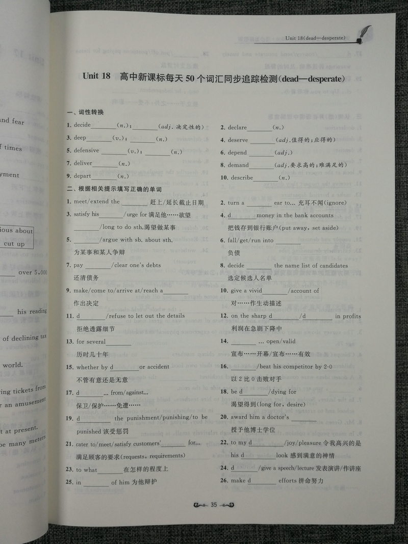 现货2020新版高中英语新课标考纲词汇3500+同步跟踪检测全国版全国通用高一至高三高考英语考纲词汇掌握收录注重词块搭配 南京出版