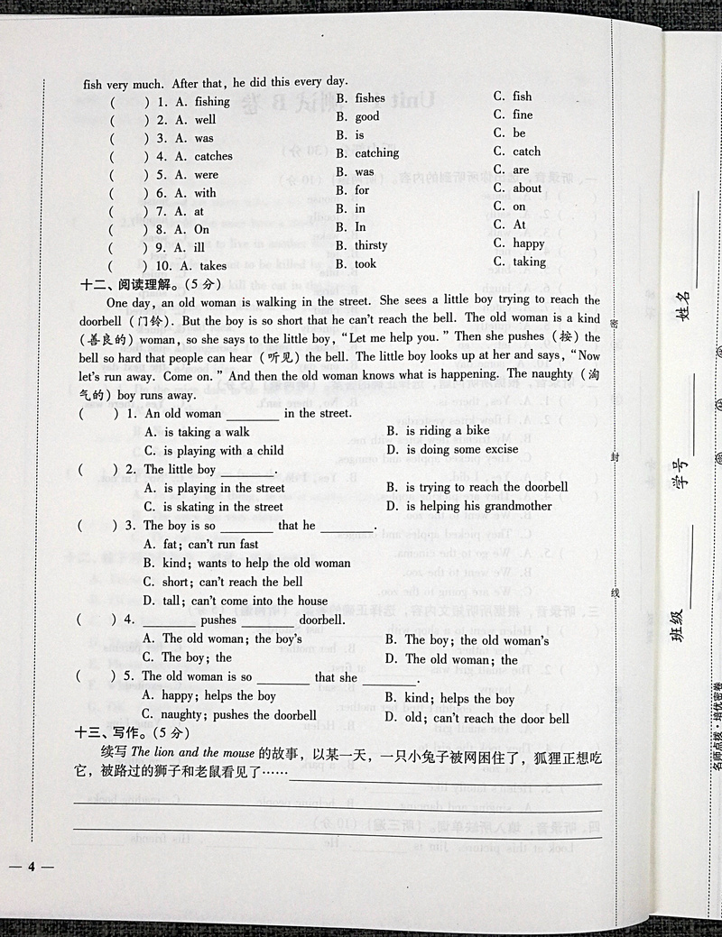 2020名师点拨培优密卷六年级下册英语试卷苏教版牛津译林版综合同步强化训练小学下学期考试单元期末冲刺100测试卷听力模拟卷子