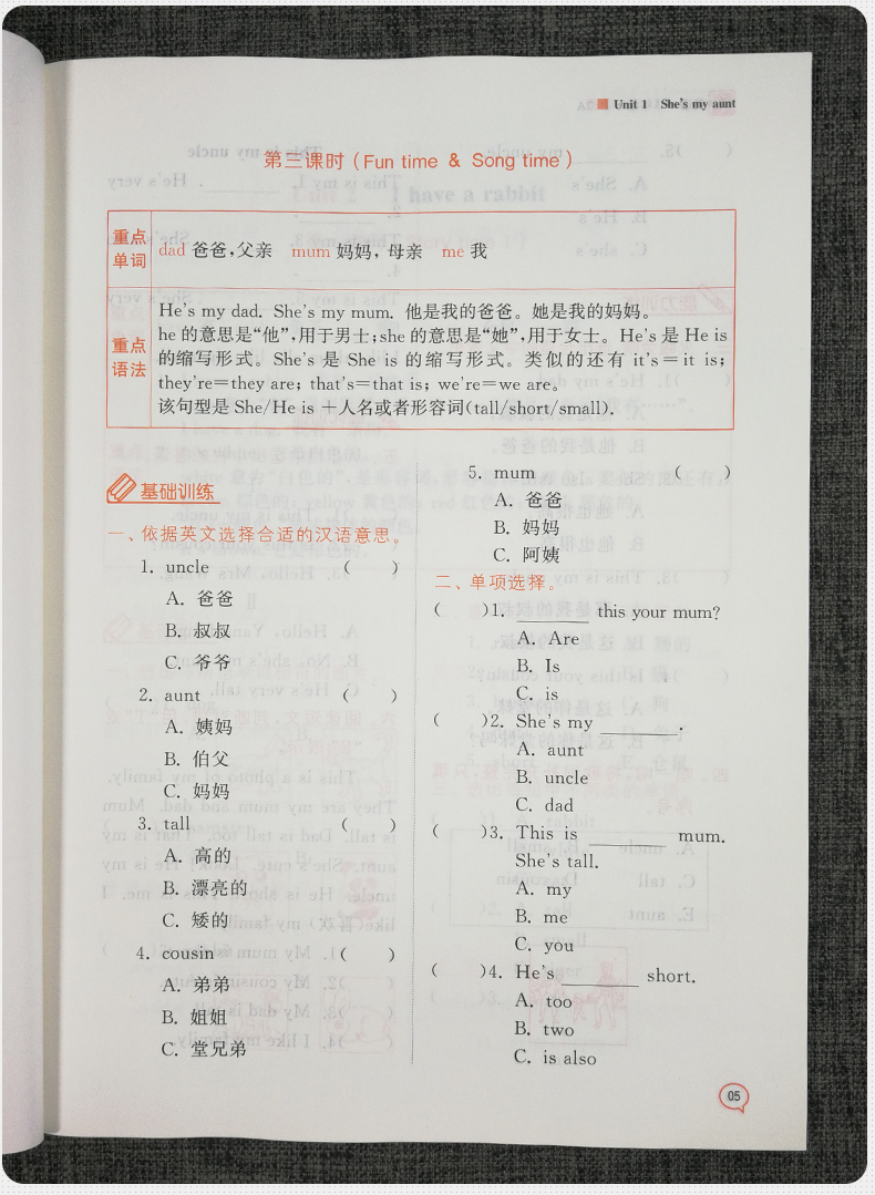 现货新版2020秋课时金练小学英语二年级上册2年级上江苏译林版小学生苏教版上学期同步训练单元课时作业练习册期中期末测试卷试卷
