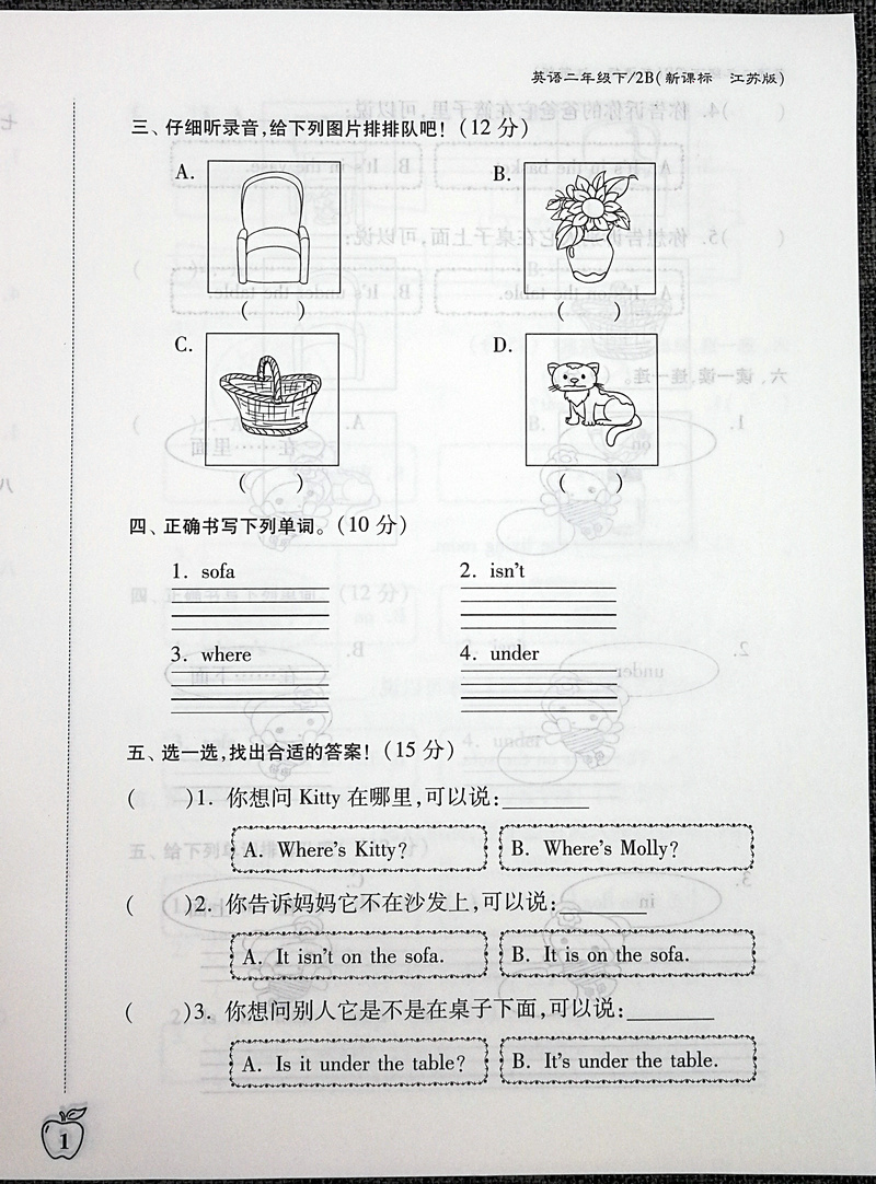 全3本2020春江苏密卷小学语文数学英语二年级下2年级下册人教版苏教版小学生同步训练试卷单元测试卷期中期末冲刺卷考试模拟测试卷