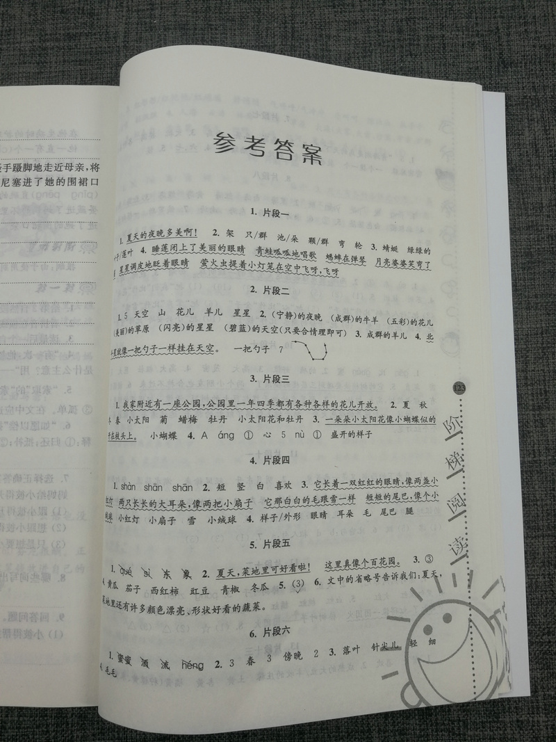 俞翠霞俞老师教阅读2020新版小学语文新课标阶梯阅读培优训练3年级三年级(第五版)第5版阅读理解训练人教版苏教版北师大通用上下册