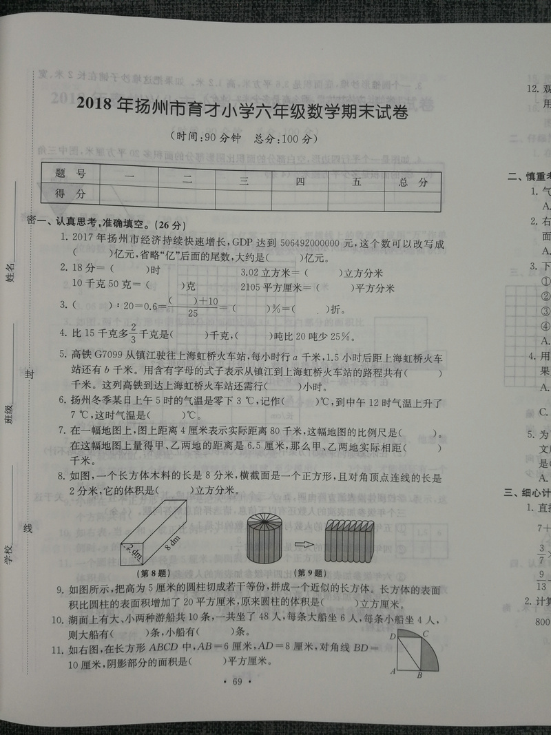 3本套装包邮超能学典2020江苏省13大市名牌小学毕业升学真卷精编 语文+数学+英语共3册 3年真卷2016-2018年小升初总复习试卷精选
