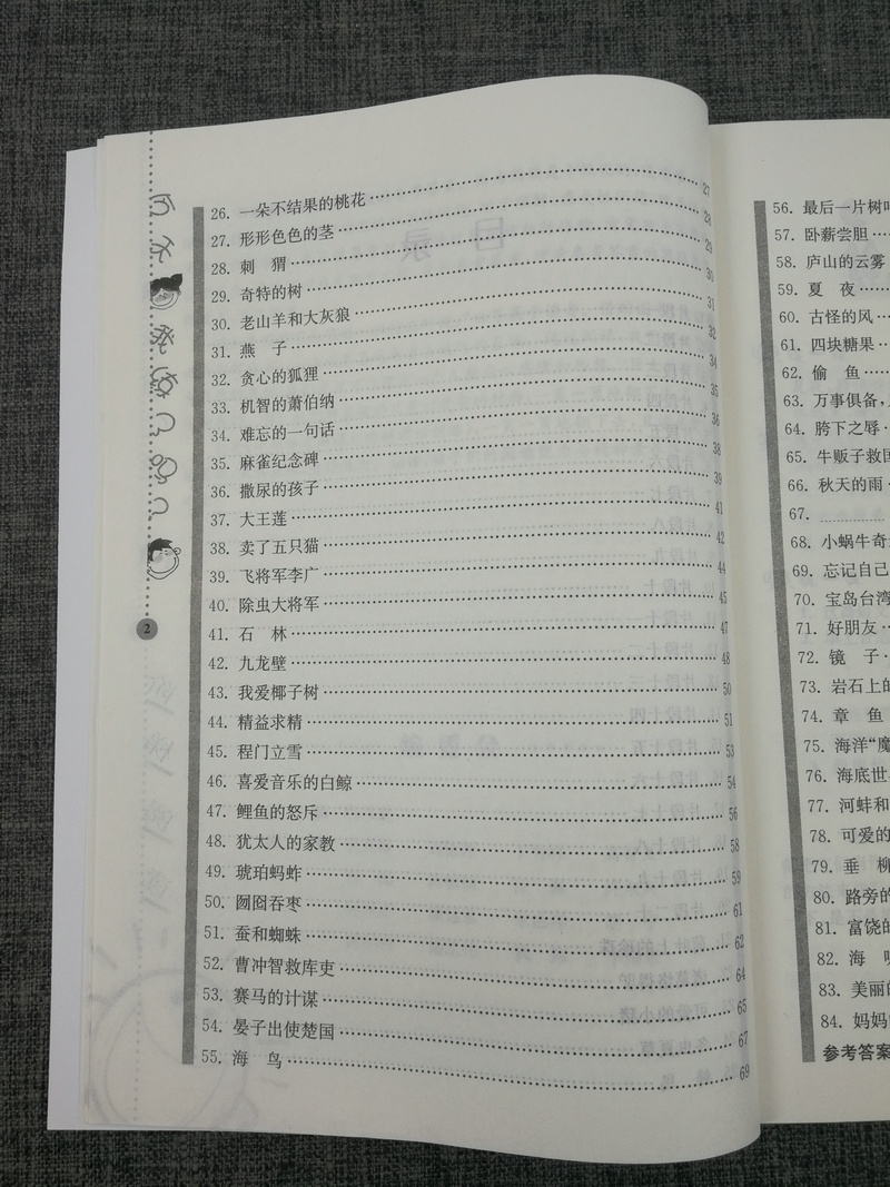 俞翠霞俞老师教阅读2020新版小学语文新课标阶梯阅读培优训练3年级三年级(第五版)第5版阅读理解训练人教版苏教版北师大通用上下册