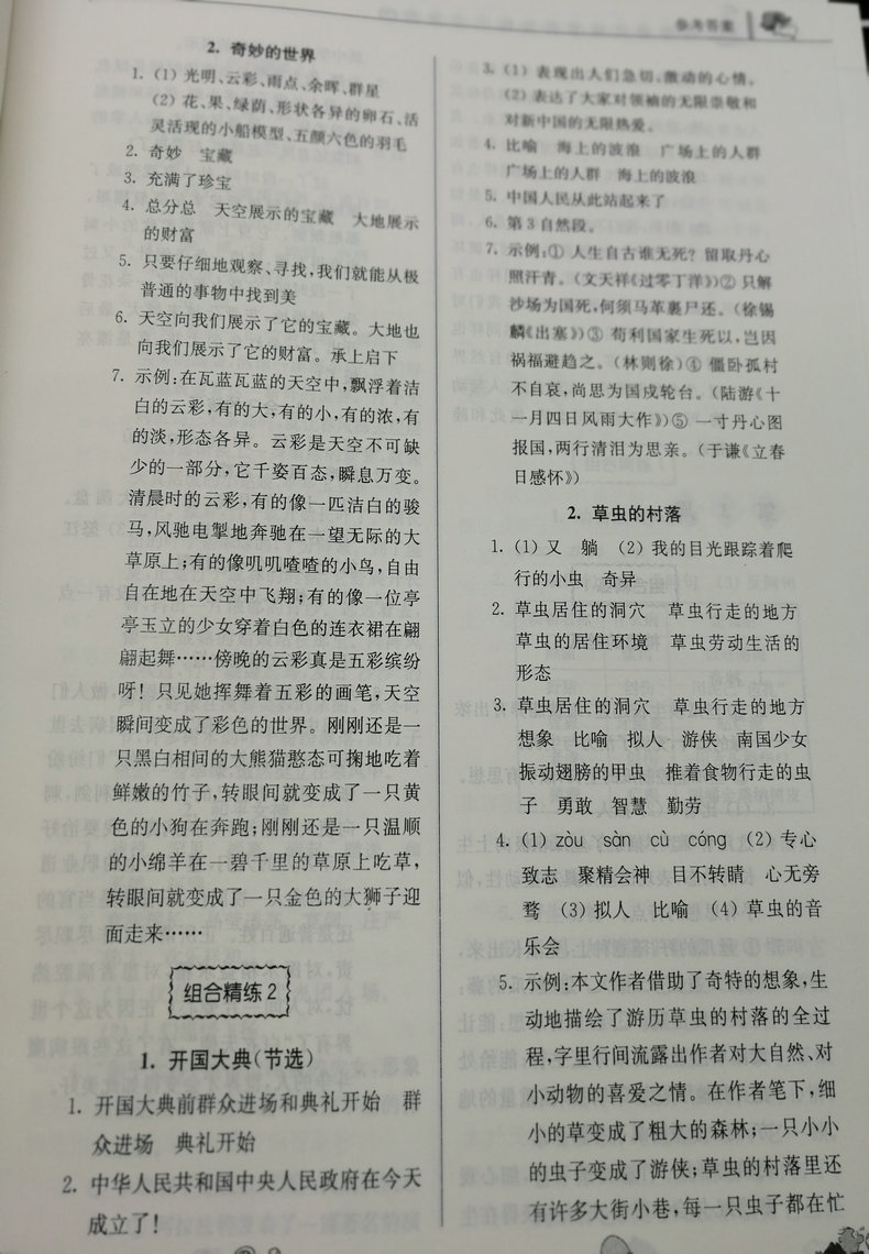 全套2本2019春新版高分阅读小学语文+英语读写周周练五年级下册5年级下南大教辅版同步拓展强化组合训练小学生阅读理解课外阅读书