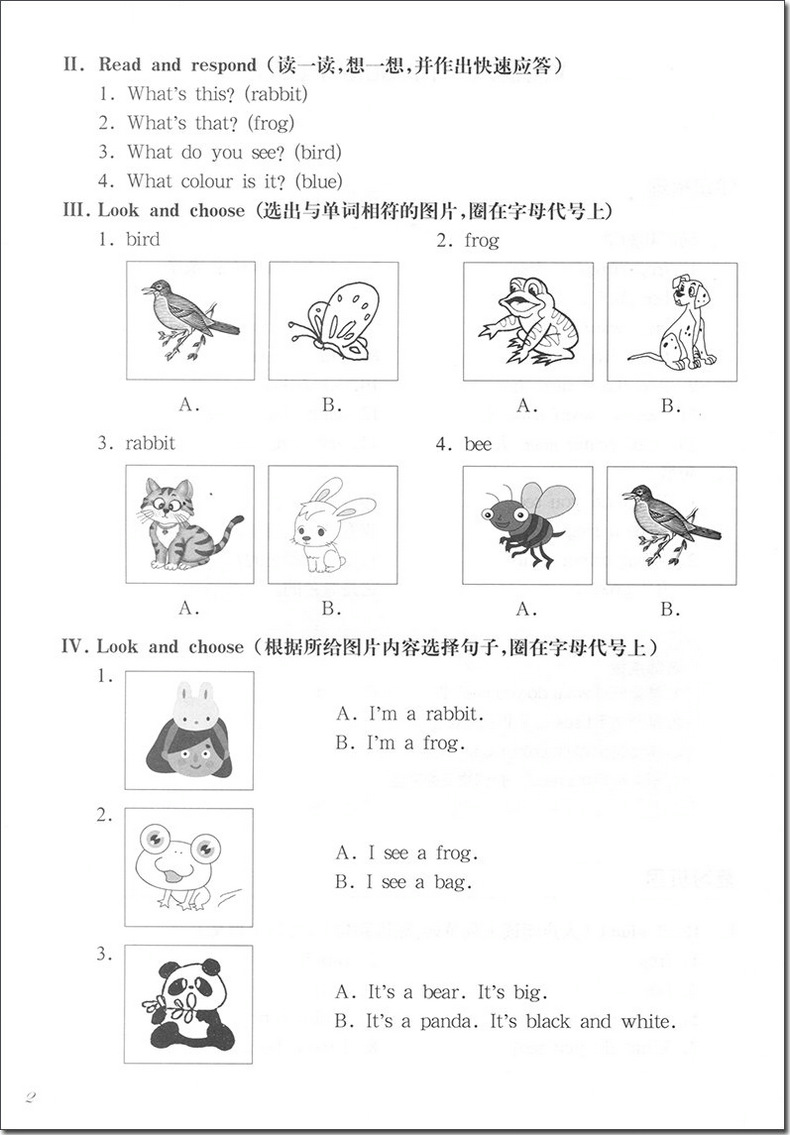 正版2020版一课一练一年级下全5册语文数学英语数学英语增强版1年级下第二学期华东师大版人教版小学教材教辅同步上海一年级练习册