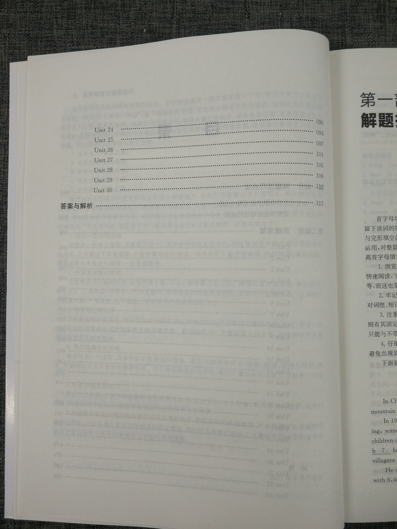 包邮初中生英语首字母填空与完形填空专项训练方星八年级8年级南京大学出版社初中教辅专项练习8年级首字母填空专项练习