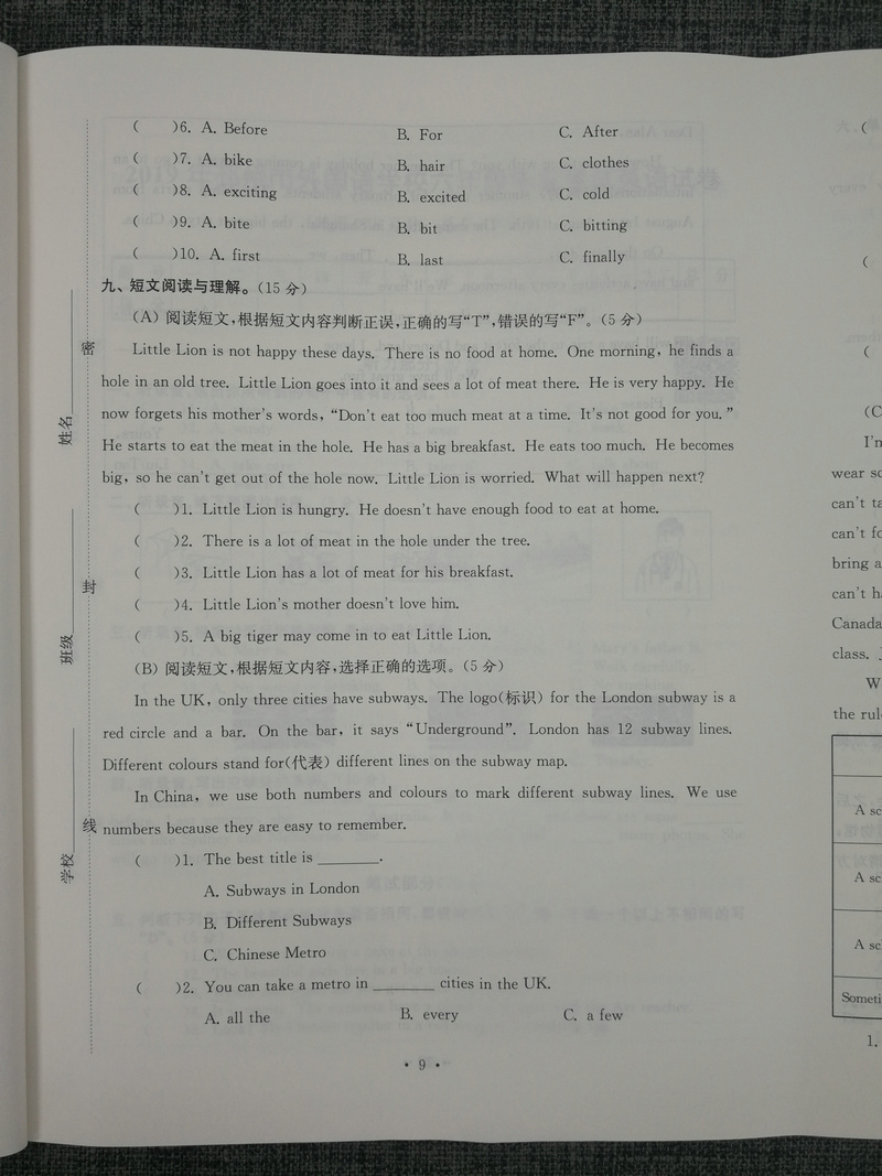 3本套装包邮超能学典2020江苏省13大市名牌小学毕业升学真卷精编 语文+数学+英语共3册 3年真卷2016-2018年小升初总复习试卷精选
