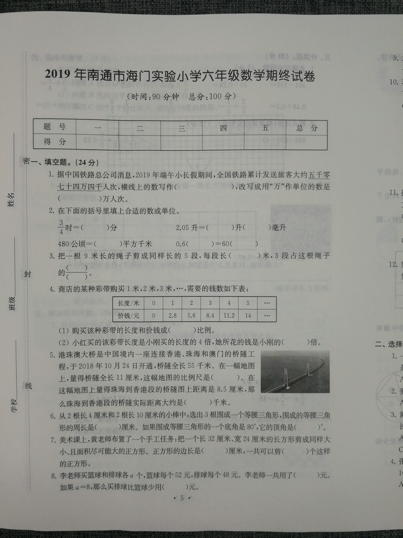 3本套装包邮超能学典2020江苏省13大市名牌小学毕业升学真卷精编 语文+数学+英语共3册 3年真卷2016-2018年小升初总复习试卷精选