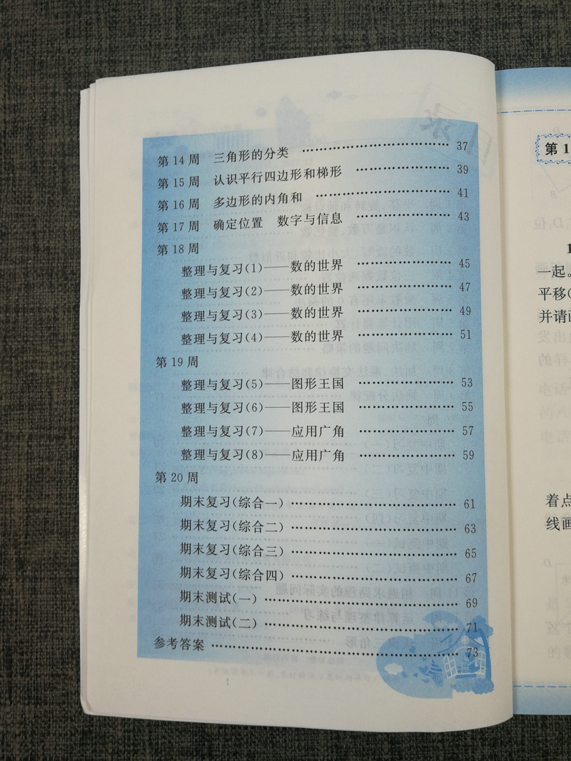 可一图书2020 附加题 数学 四年级下册4年级下 江苏版苏教版紧扣教材拓展培优小学同步单元期中期末测试小学教辅资料书籍