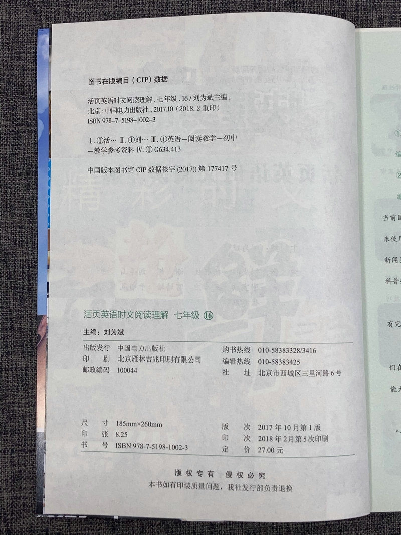 现货包邮3本快捷英语活页英语时文阅读理解 七年级 16期+17期+18期 7年级英语阅读理解初中英语课外阅读专项强化训练辅导作业本