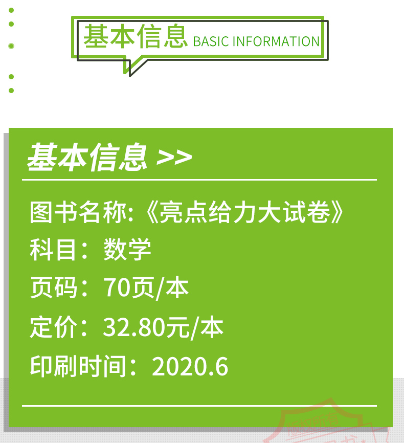 现货2020秋新版亮点给力大试卷小学数学三年级上3年级上册江苏版苏教版同步训练上学期单元综合测试卷期中期末考试卷冲刺模拟卷子