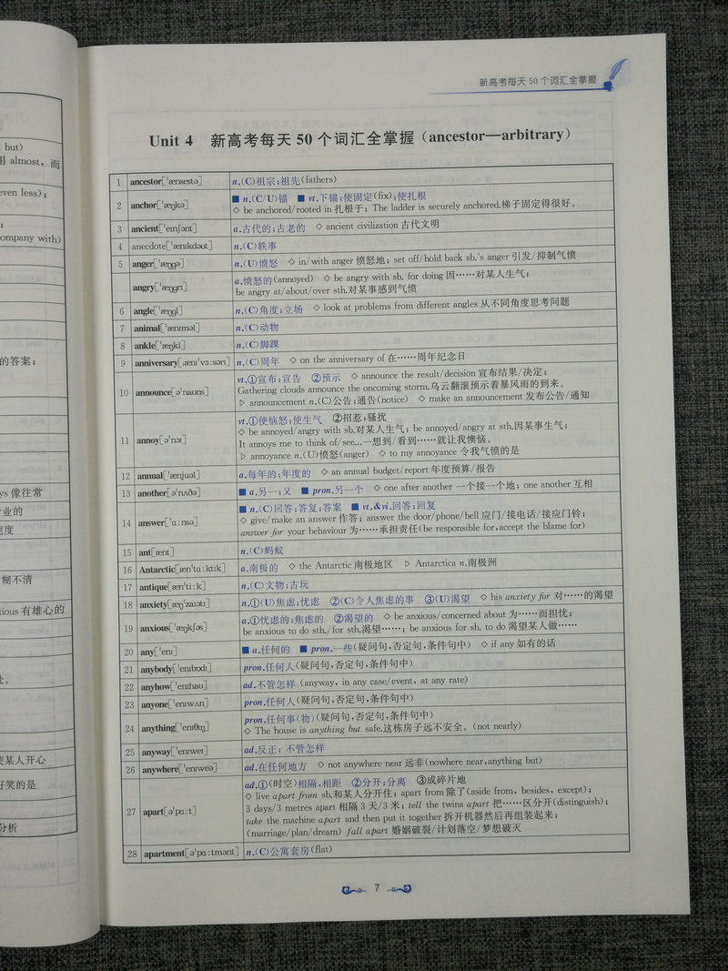 2020新版高中英语新课标考纲词汇3500+全国版全国通用高一至高三高考英语词汇掌握收录考纲词汇注重词块搭配 南京出版社诚康文化
